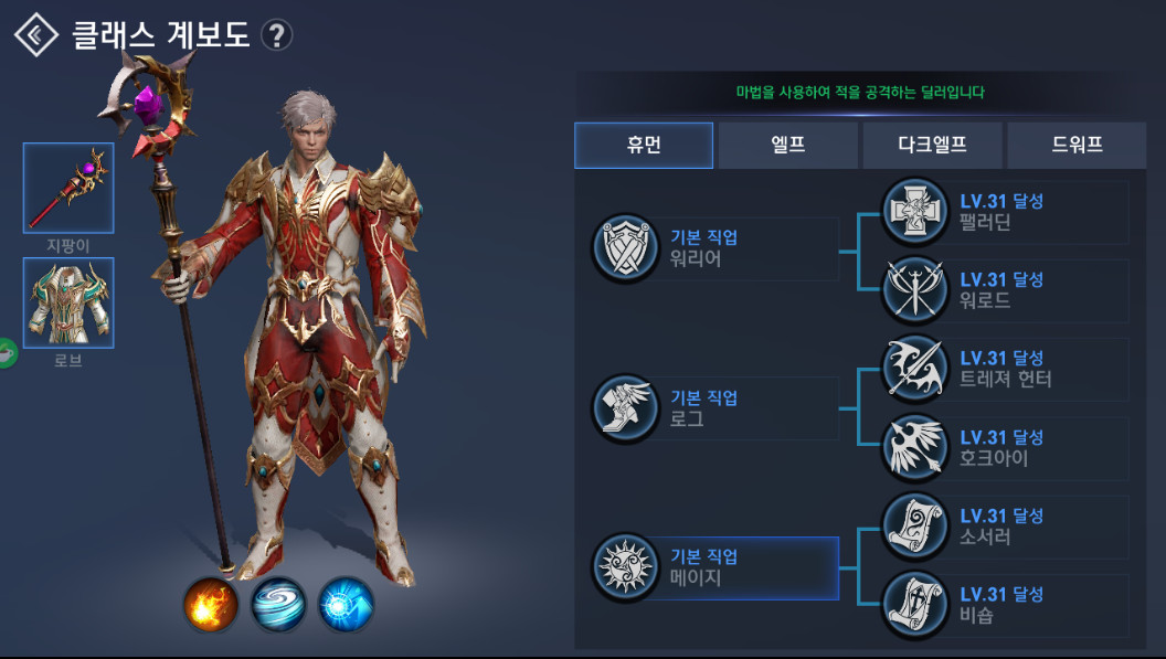 Lineage II Revolution - Character selection